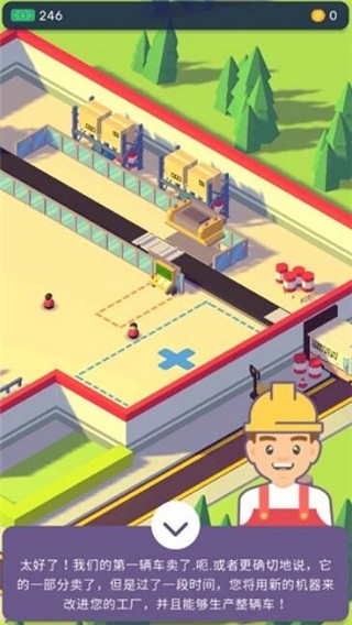 汽车工业大亨无限金币版_一笑下载站