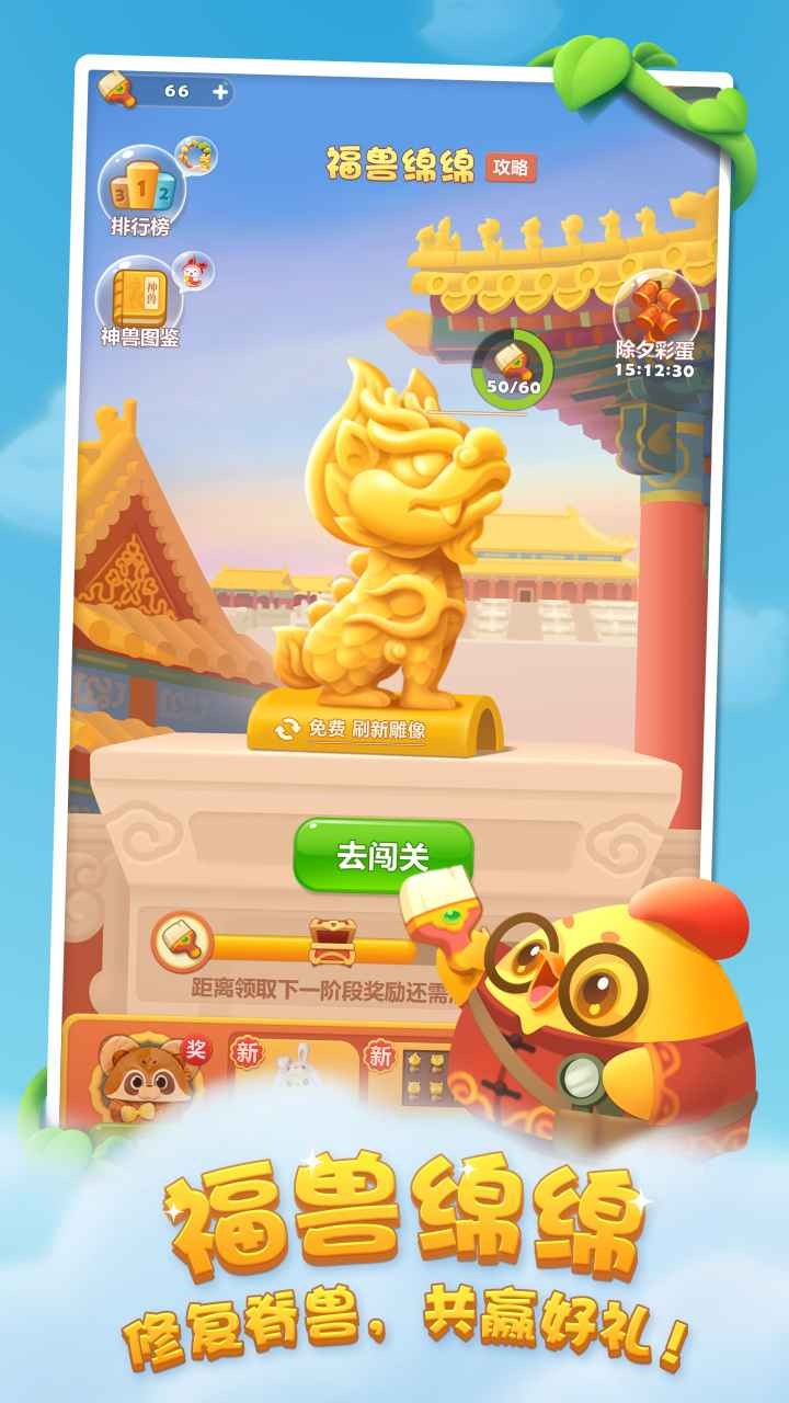 开心消消乐单机版_一笑下载站