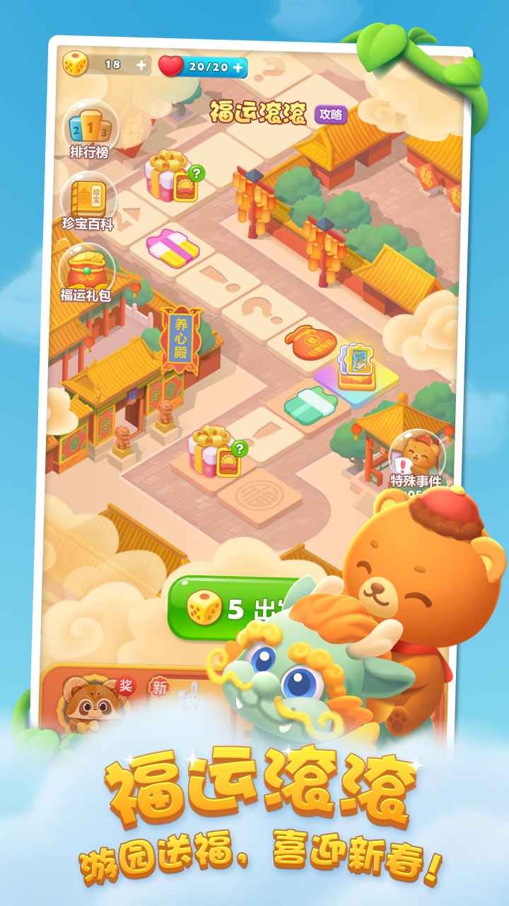 开心消消乐单机版_一笑下载站