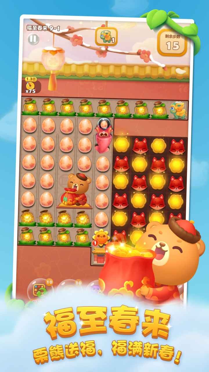 开心消消乐单机版_一笑下载站