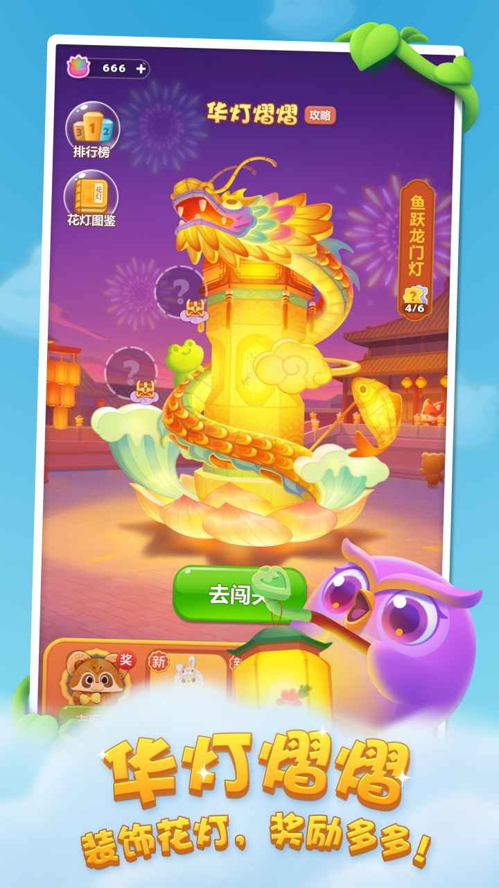 开心消消乐单机版_一笑下载站