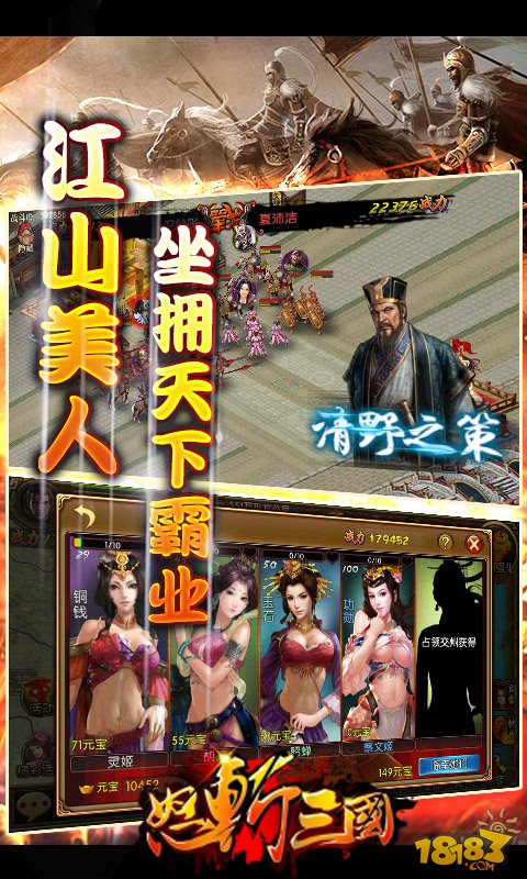 怒斩三国_一笑下载站