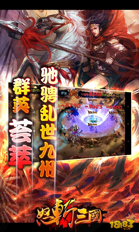 怒斩三国_一笑下载站