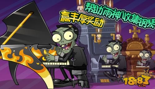 植物大战僵尸全明星_一笑下载站