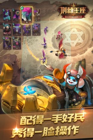 荆棘王座_一笑下载站