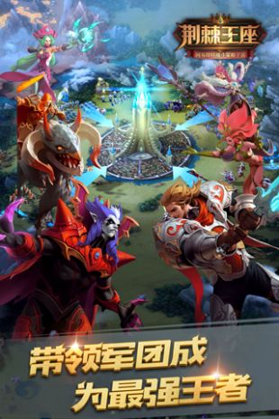 荆棘王座_一笑下载站