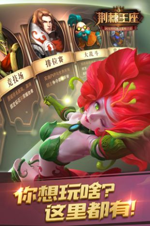 荆棘王座_一笑下载站