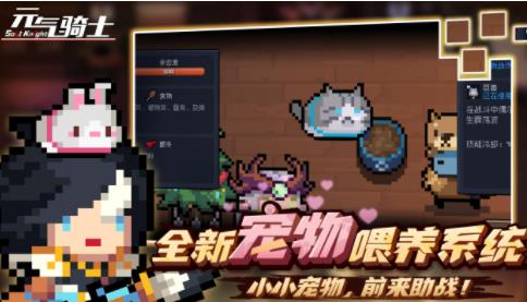 元气骑士_一笑下载站