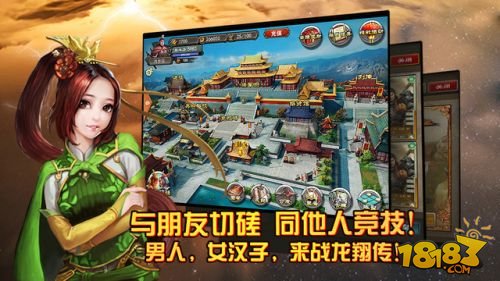 三国龙翔传_一笑下载站