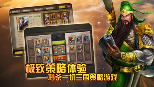 三国龙翔传_一笑下载站