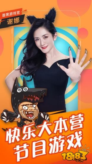 欢乐狼人杀_一笑下载站