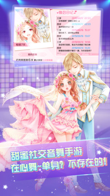 心舞_一笑下载站