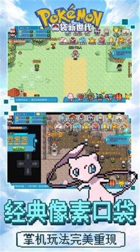 口袋新世代_一笑下载站