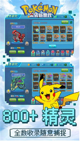 口袋新世代_一笑下载站