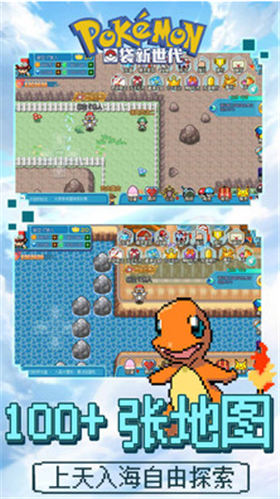 口袋新世代_一笑下载站