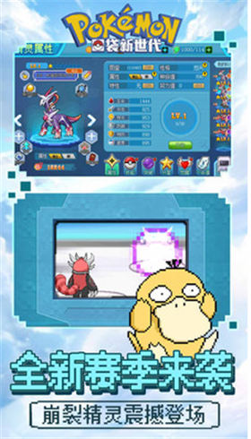 口袋新世代_一笑下载站