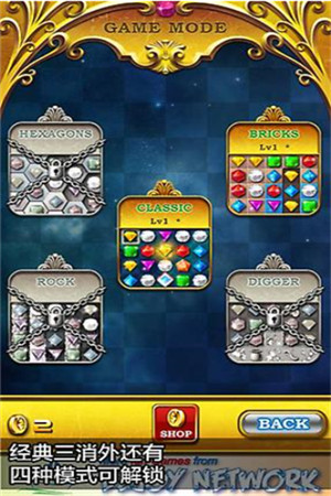 宝石迷阵2破解版_一笑下载站