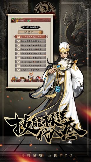 英雄爱三国_一笑下载站