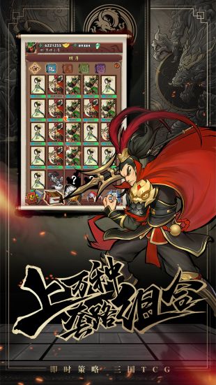 英雄爱三国_一笑下载站