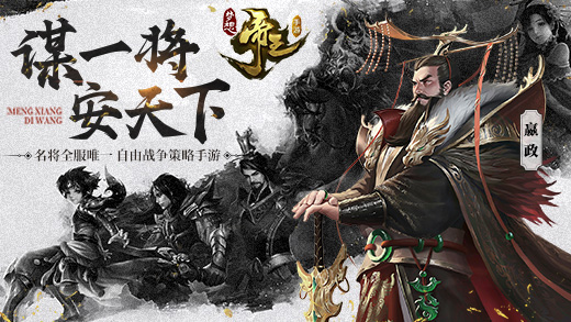 梦想帝王_一笑下载站