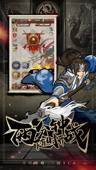 英雄爱三国_一笑下载站