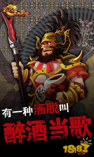 不只三国_一笑下载站