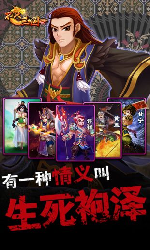 不只三国_一笑下载站