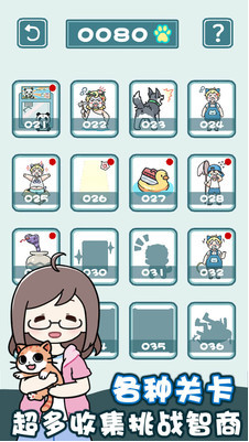 天天躲猫猫2无限猫币版_一笑下载站