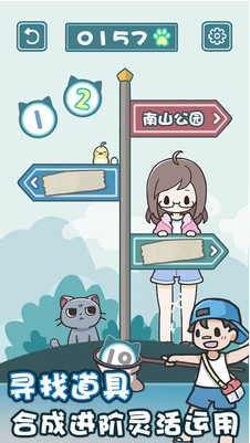 天天躲猫猫2无限猫币版_一笑下载站