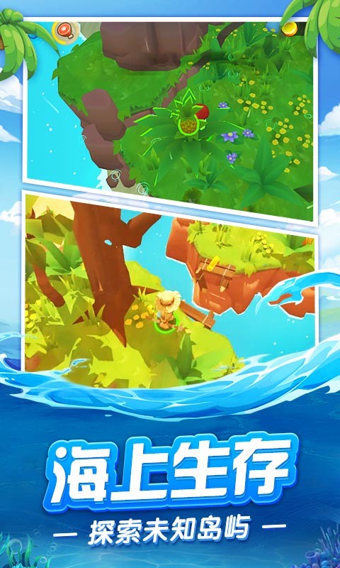 我的木筏世界_一笑下载站