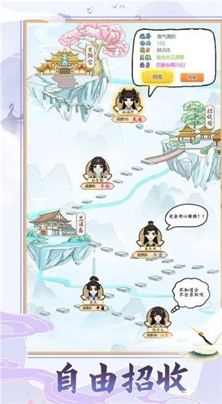 修仙门派模拟器破解版_一笑下载站