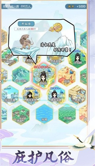 修仙门派模拟器破解版_一笑下载站