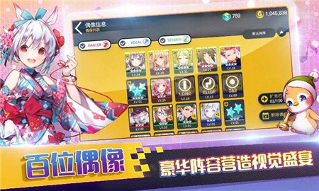 偶像超音速破解版_一笑下载站