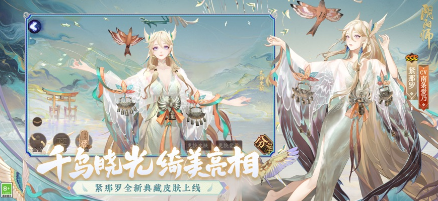 阴阳师测试服_一笑下载站