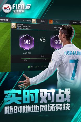 FIFA足球世界_一笑下载站