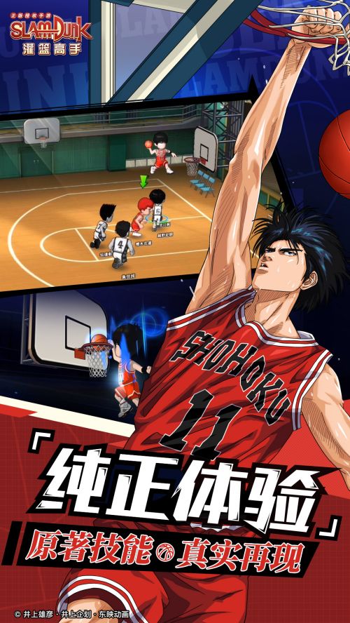 灌篮高手_一笑下载站