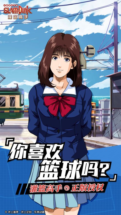 灌篮高手_一笑下载站