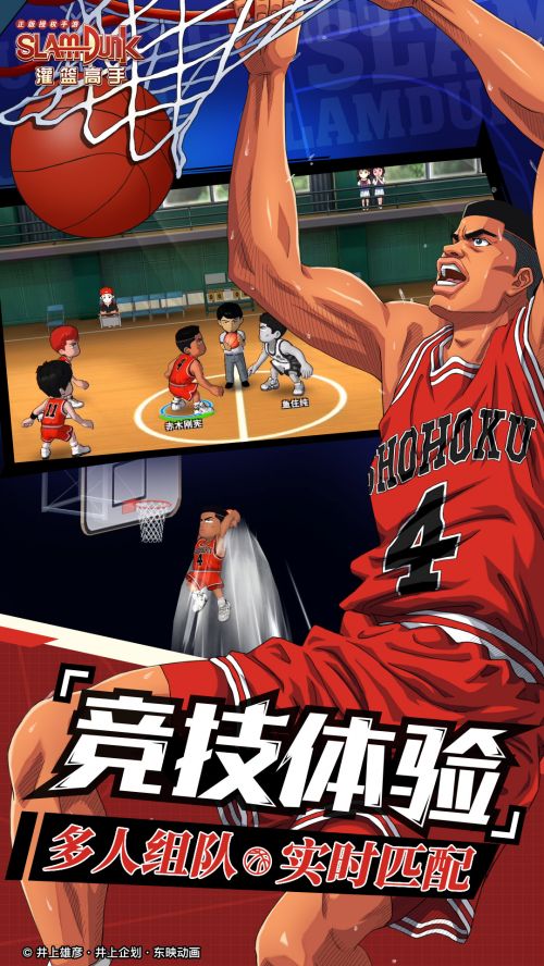 灌篮高手_一笑下载站