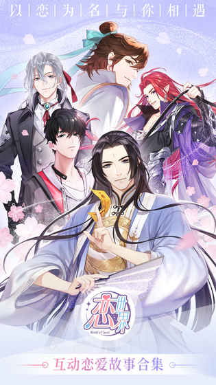 恋世界_一笑下载站