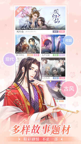 恋世界_一笑下载站