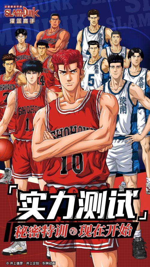 灌篮高手_一笑下载站