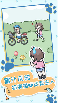 天天躲猫猫3破解版_一笑下载站