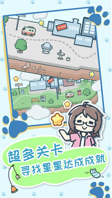 天天躲猫猫3破解版_一笑下载站