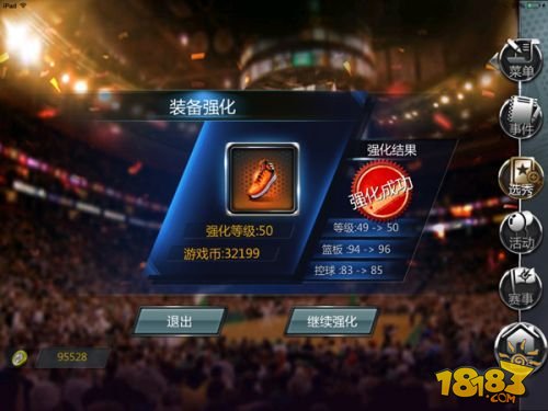 NBA梦之队_一笑下载站