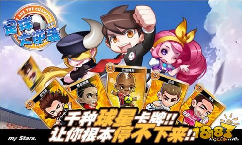 足球大逆袭_一笑下载站