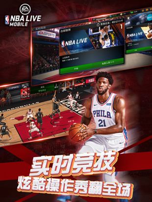 NBA LIVE_一笑下载站