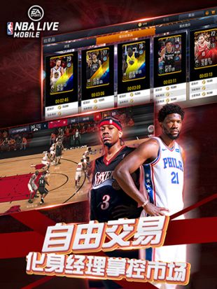NBA LIVE_一笑下载站