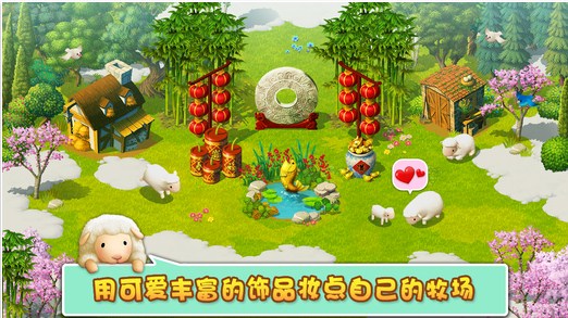 小羊羊模拟宠物农场_一笑下载站