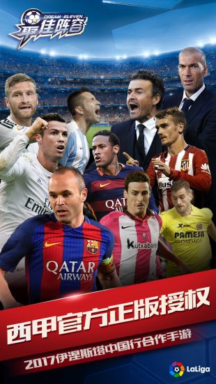 最佳阵容_一笑下载站