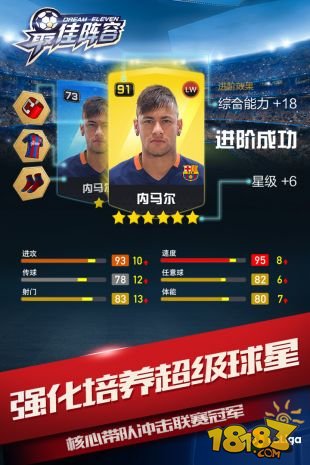 最佳阵容_一笑下载站